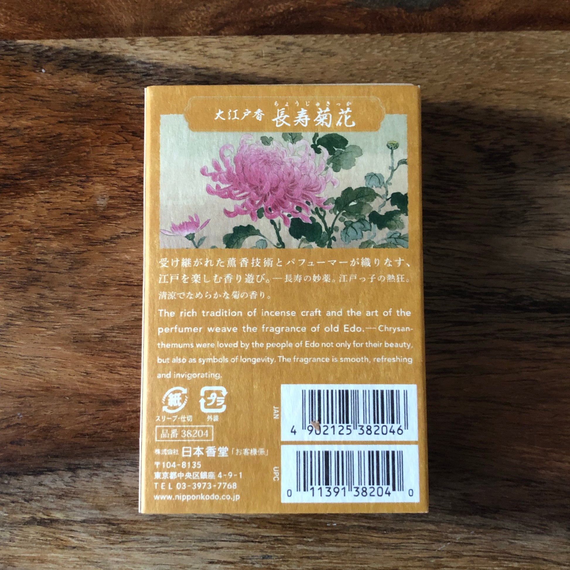 Oedo-Koh Chrysanthemum Incense (60 Sticks)