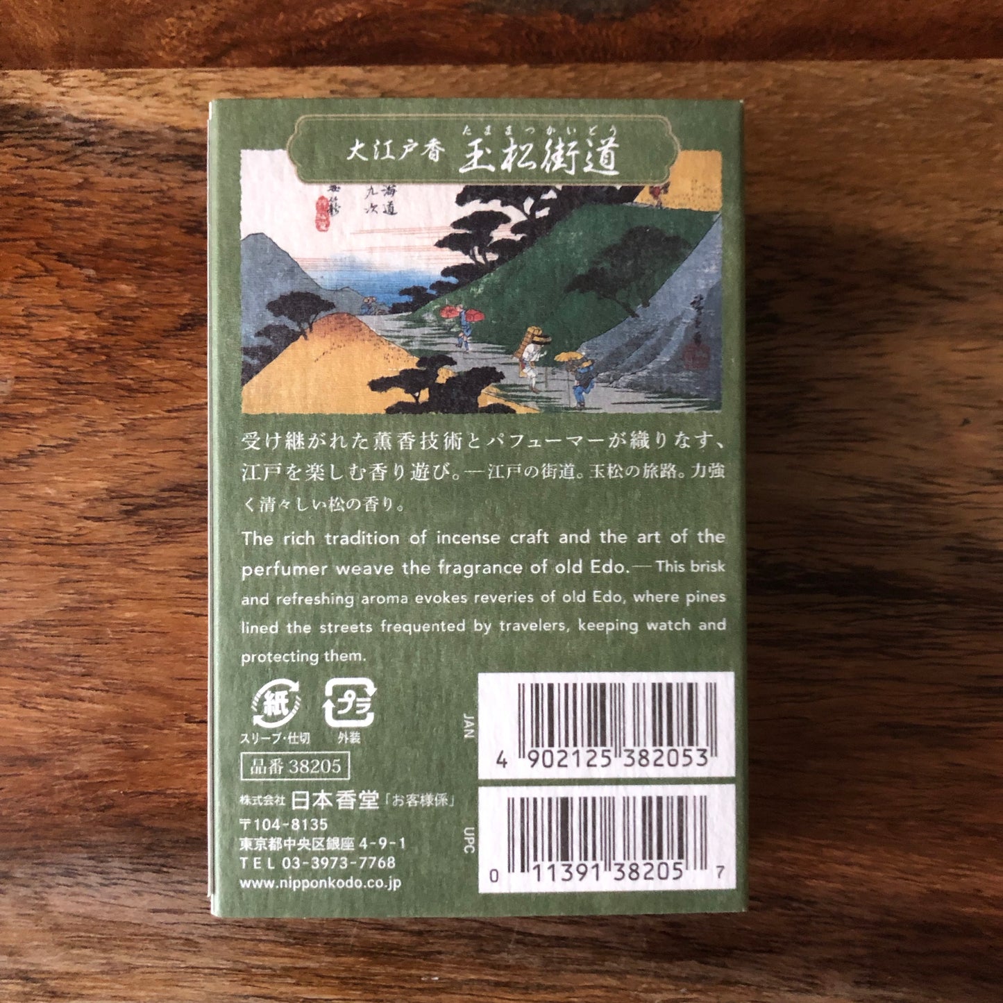 Oedo-Koh Pine Tree Incense (60 Sticks)