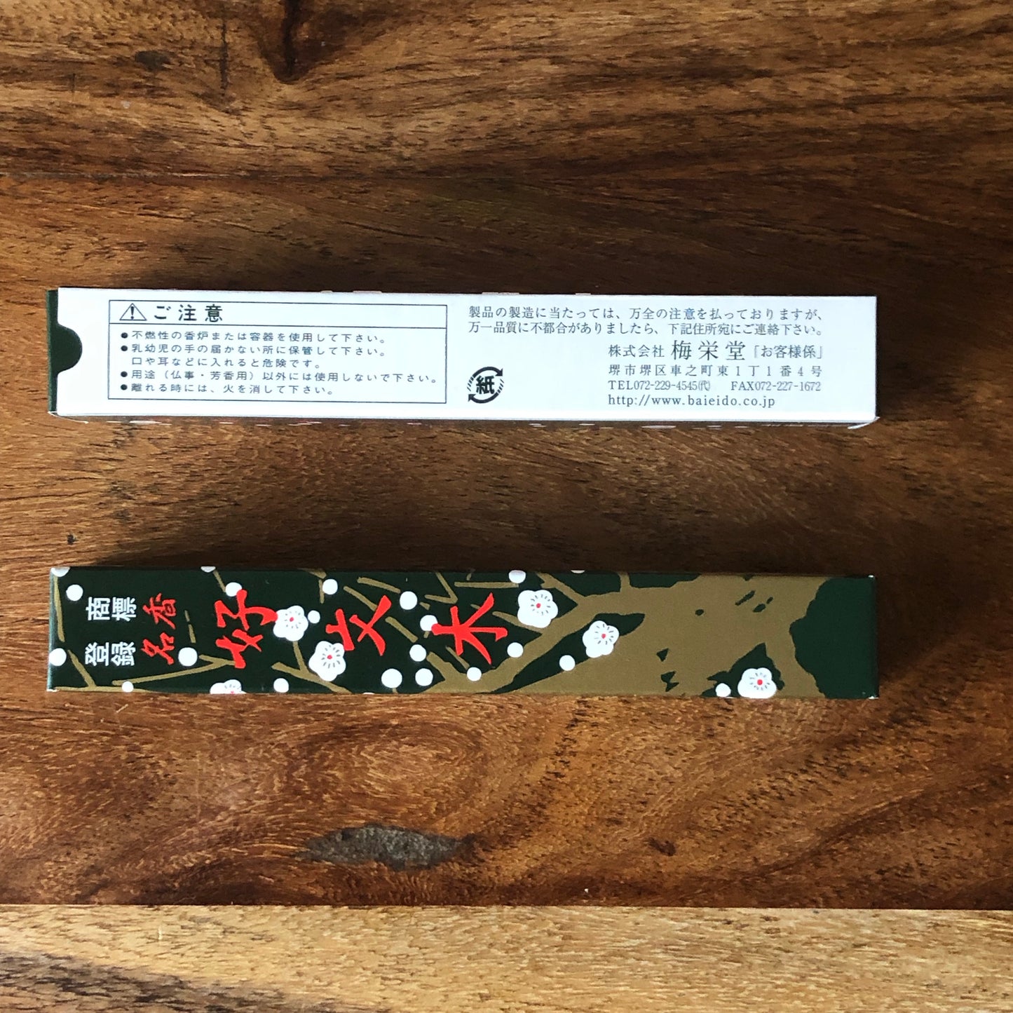 Baieido Original Kobunboku Incense - 25 Short Sticks